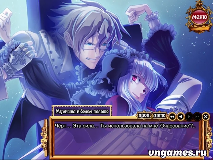 Скриншот игры Princess Nightmare №2