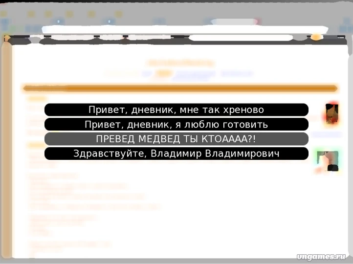 Скриншот игры Project Namae №1