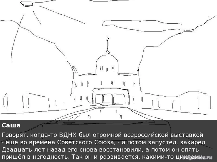 Скриншот игры Project Namae №4