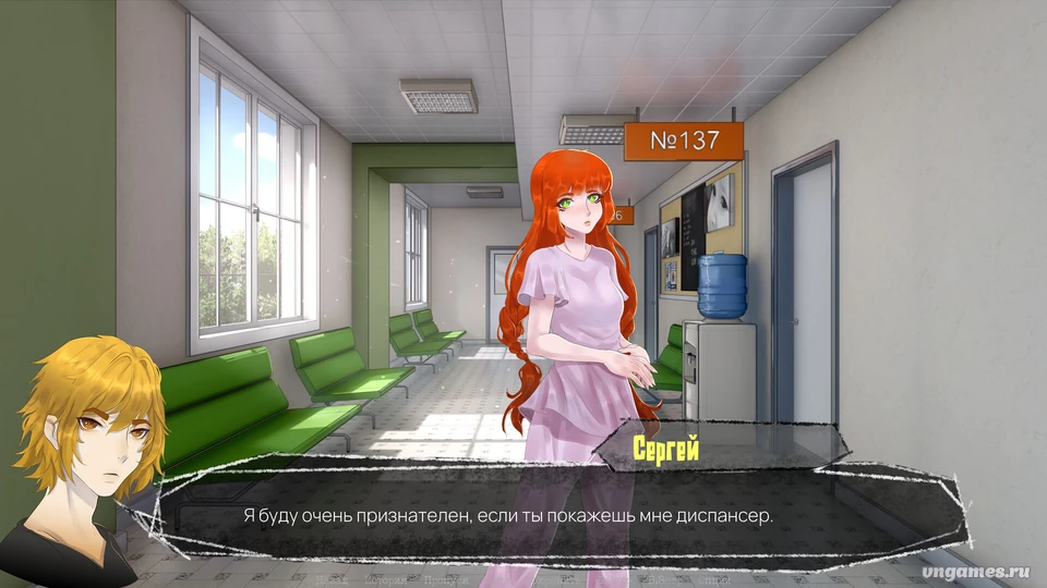 Скриншот игры Psycho Love: Paradise №4