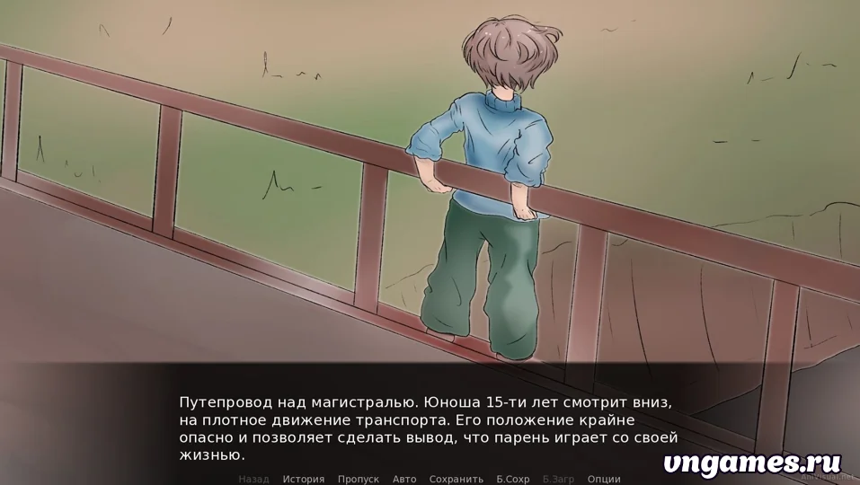 Скриншот игры Путепровод №1