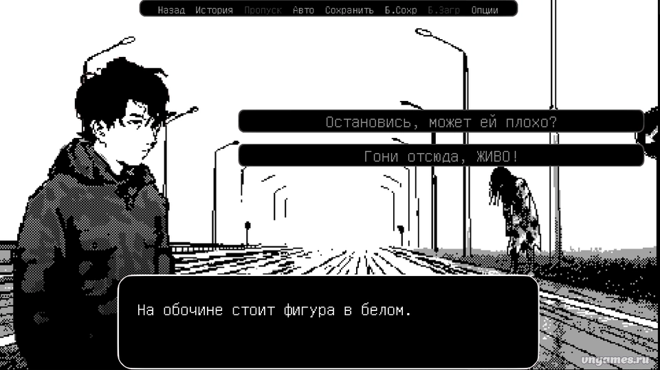Скриншот игры Пятизвёздочный курьер и туман, воняющий мертвечиной №4