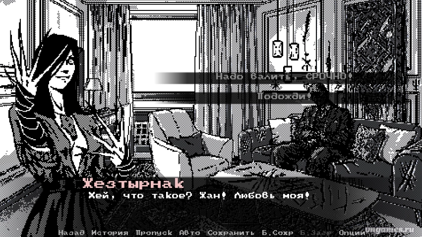 Скриншот игры Пятизвёздочный курьер и туман, воняющий мертвечиной №3