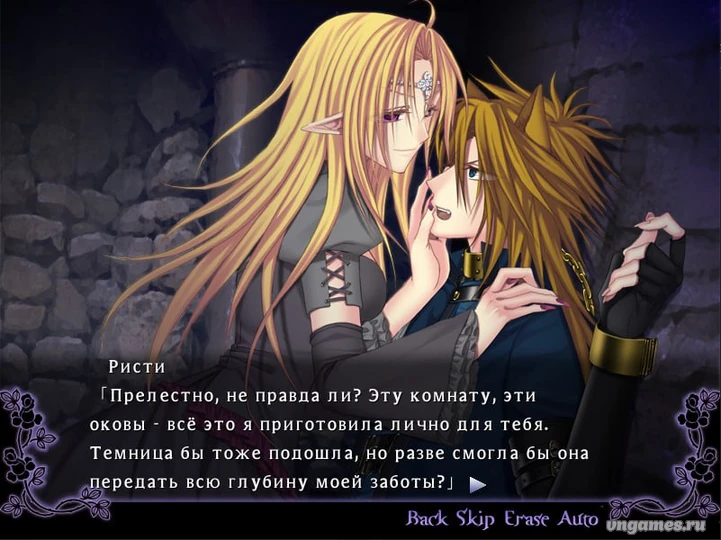 Скриншот игры Queen of Darkness ~the first moon~ №9