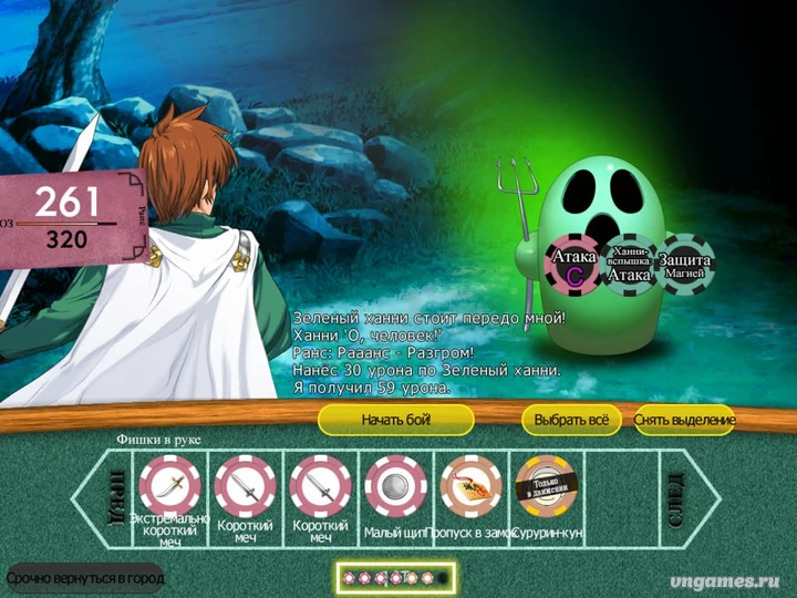 Скриншот игры Rance 01 - Hikari o Motomete - №4