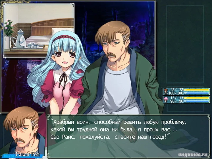 Скриншот игры Rance 02 Kai - Hangyaku no Shoujo-tachi - №1