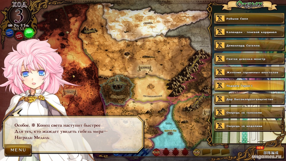 Скриншот игры Rance X -Kessen- №5