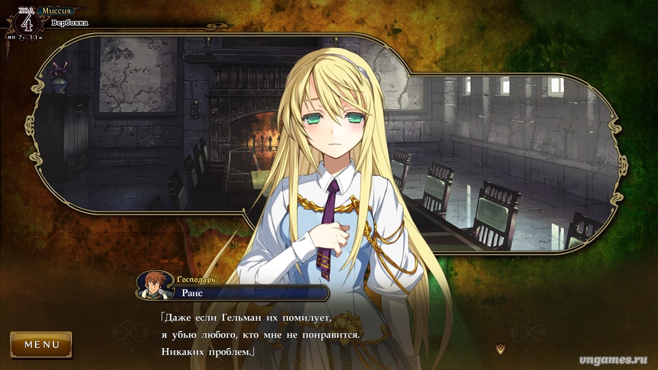 Скриншот игры Rance X -Kessen- №2