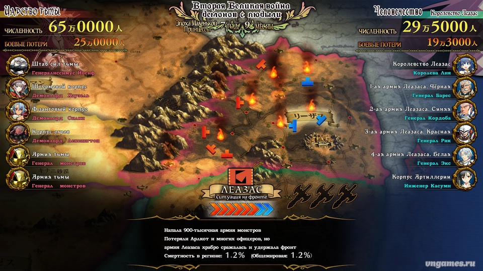 Скриншот игры Rance X -Kessen- №6