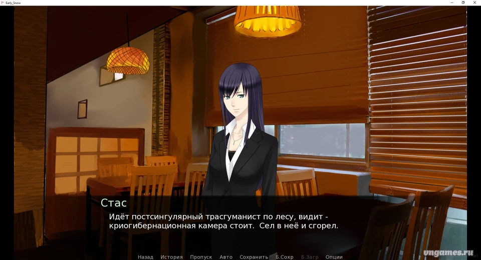 Скриншот игры Ранний снег №1