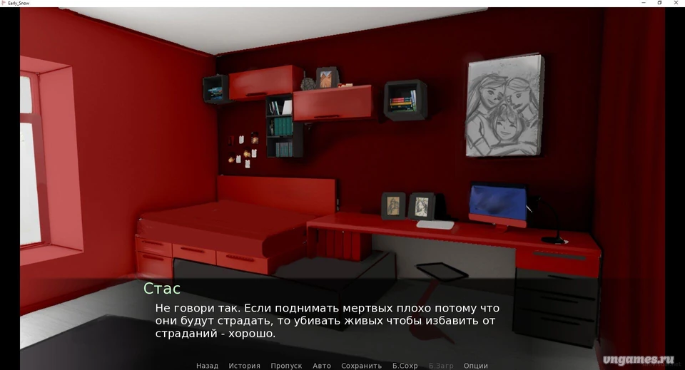 Скриншот игры Ранний снег №3