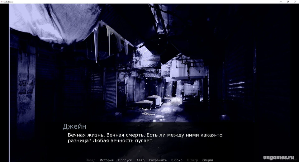 Скриншот игры Ранний снег №2