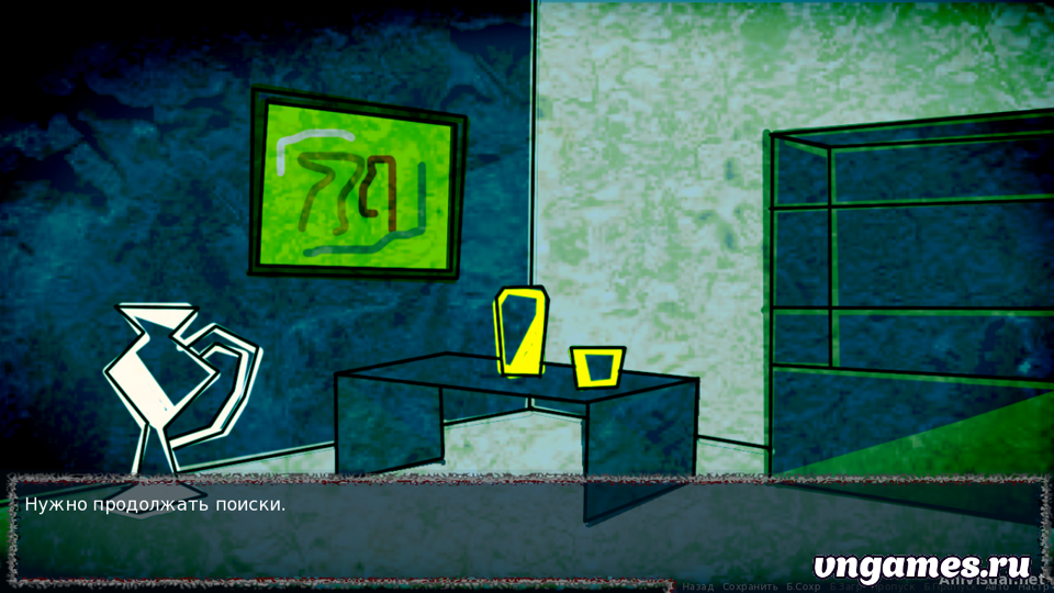 Скриншот игры Рассеивание №2