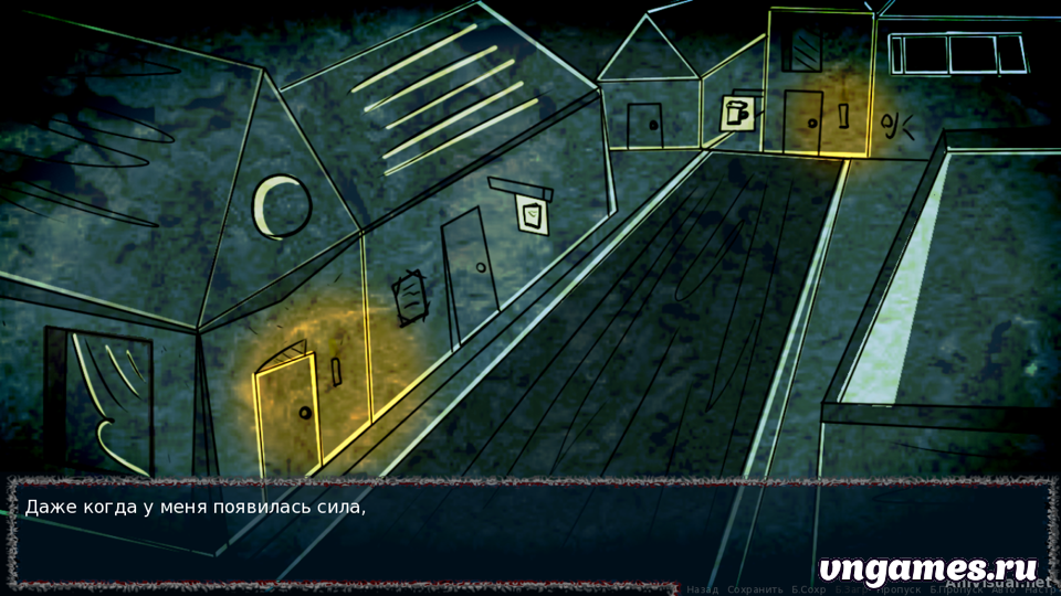 Скриншот игры Рассеивание №3