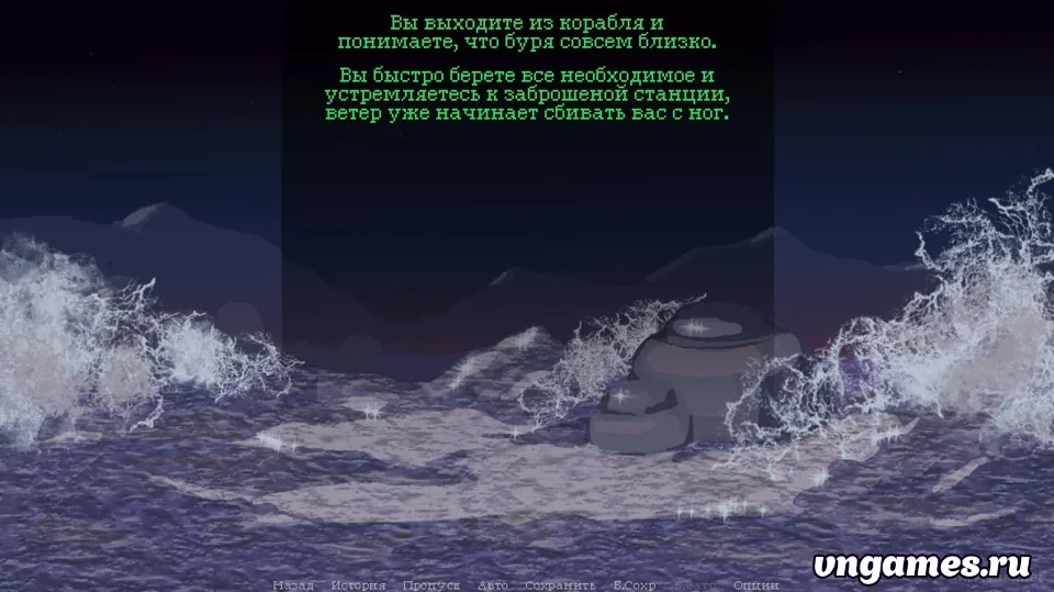 Скриншот игры Рассвет на Плутоне №4