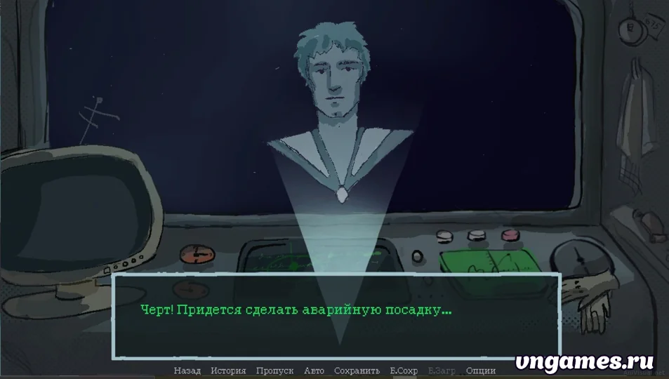 Скриншот игры Рассвет на Плутоне №3