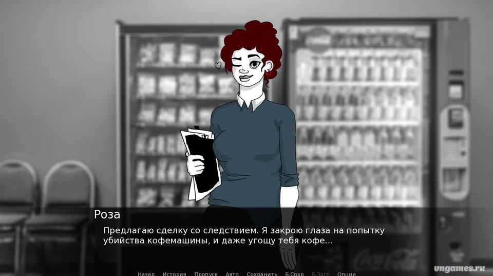 Скриншот игры Разгадай меня! №2