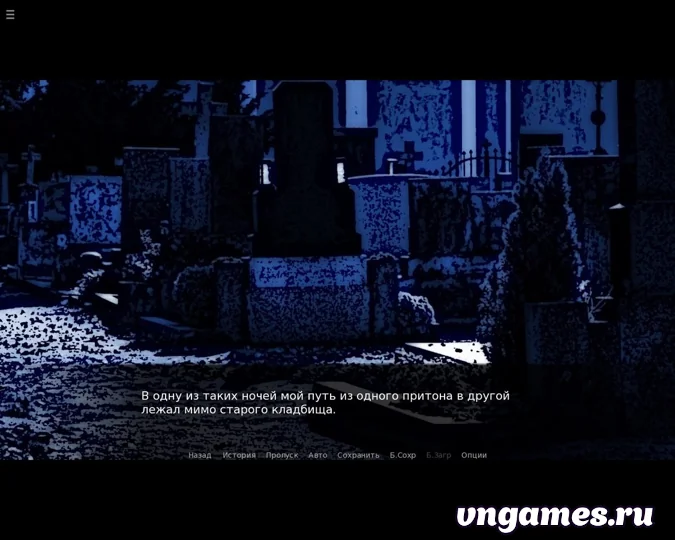Скриншот игры Remady for Insomnia №1