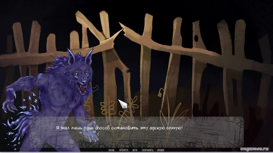 Скриншот игры Road in the fog №1