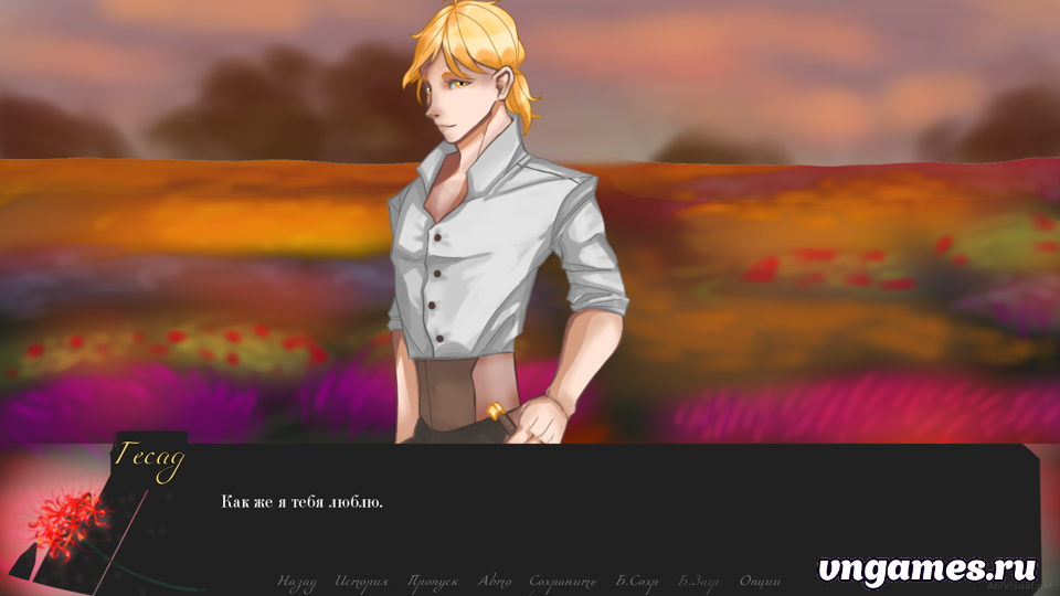 Скриншот игры Ruby Flower №2
