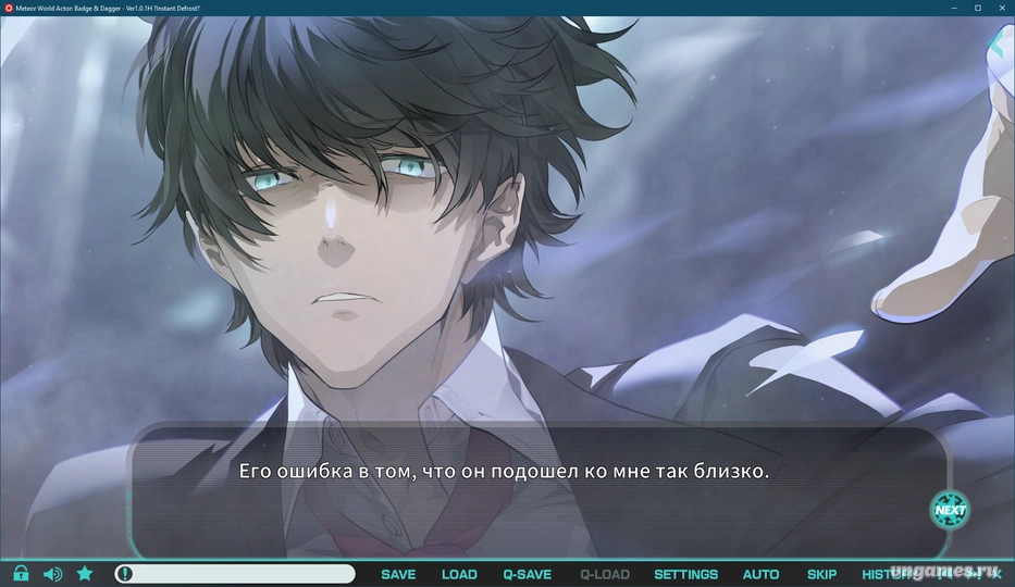 Скриншот игры Ryuusei World Actor: Badge & Dagger №1