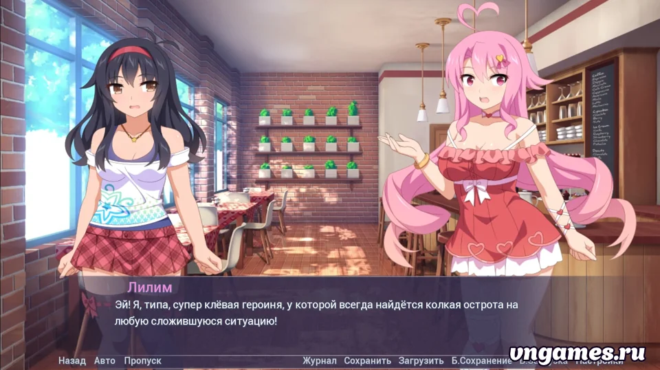 Скриншот игры Sakura Cupid №1