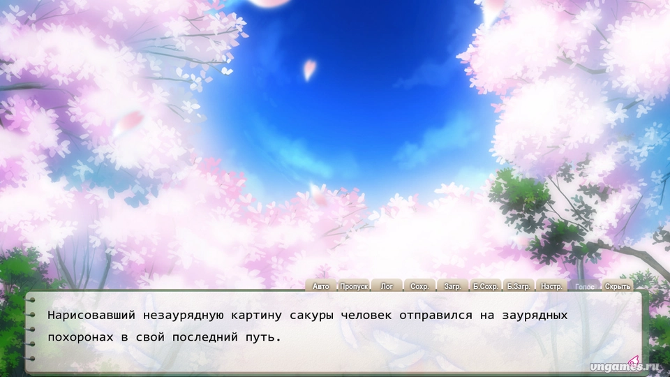 Скриншот игры Sakura no Uta -Sakura no Mori no Ue o Mau- №1