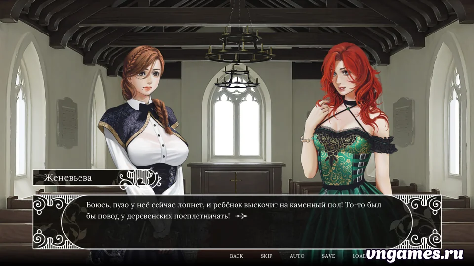 Скриншот игры Salome's Kiss №6