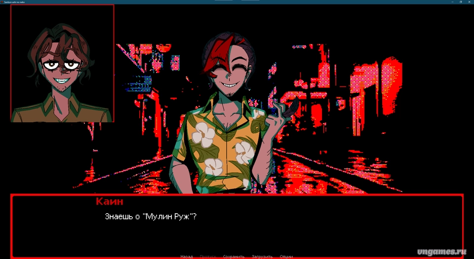 Скриншот игры Sanbon Ashi No Neko №5