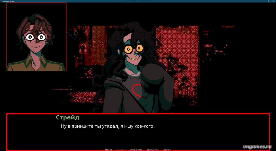 Скриншот игры Sanbon Ashi No Neko №9