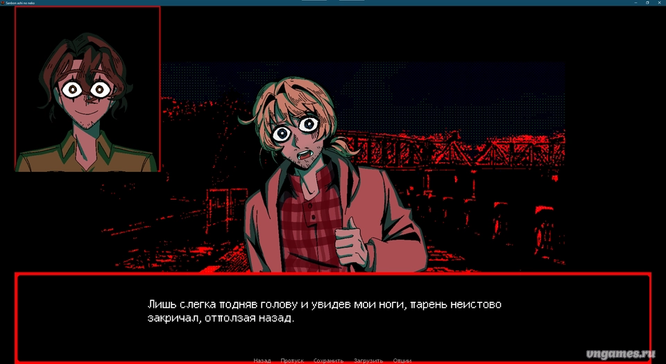 Скриншот игры Sanbon Ashi No Neko №10