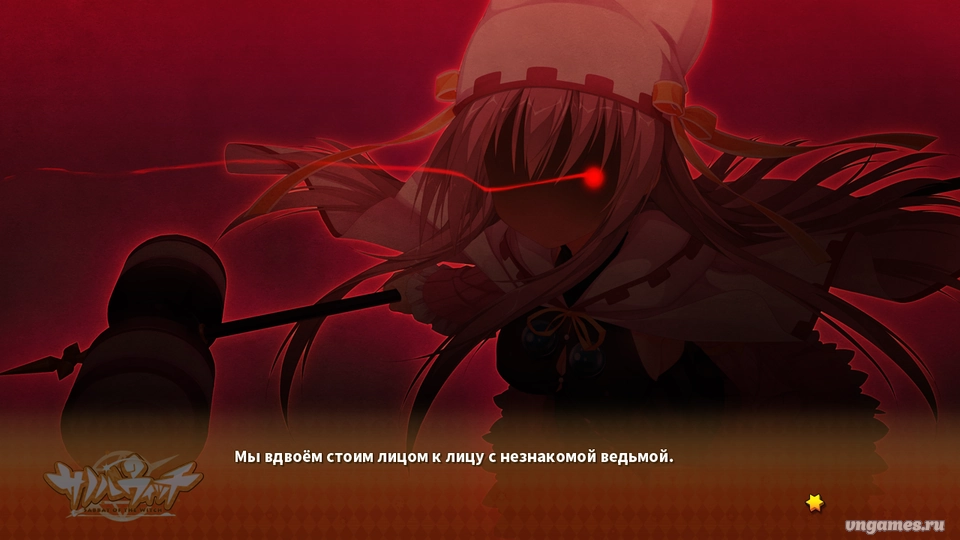 Скриншот игры Sanoba Witch №5