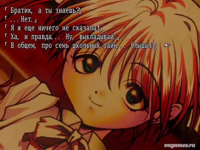 Скриншот игры Sayonara o Oshiete ~Comment te Dire Adieu~ №6