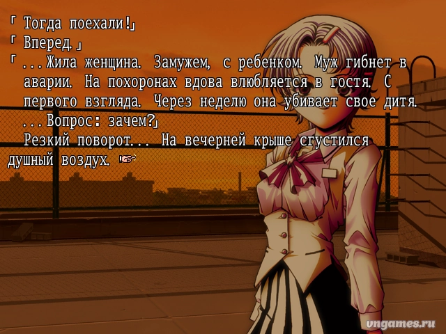 Скриншот игры Sayonara o Oshiete ~Comment te Dire Adieu~ №5