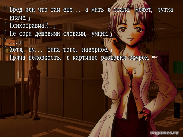 Скриншот игры Sayonara o Oshiete ~Comment te Dire Adieu~ №2