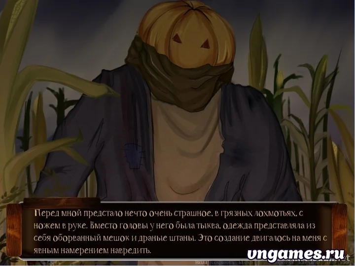 Скриншот игры Пугало №3