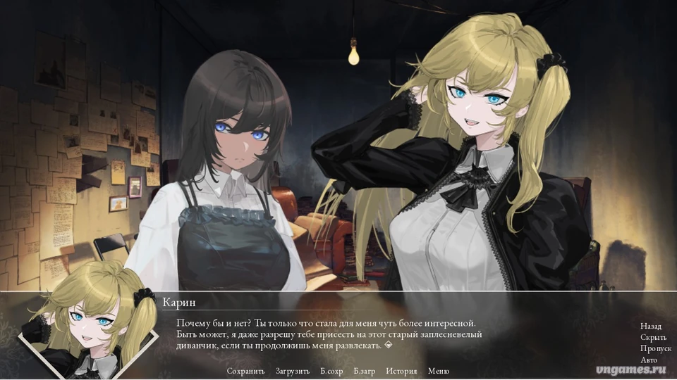 Скриншот игры Scarlet Defiance: The Wall Between Us №4