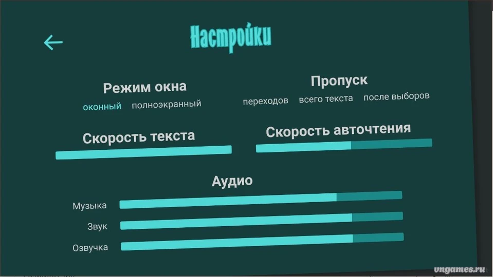 Скриншот игры Seeds №2