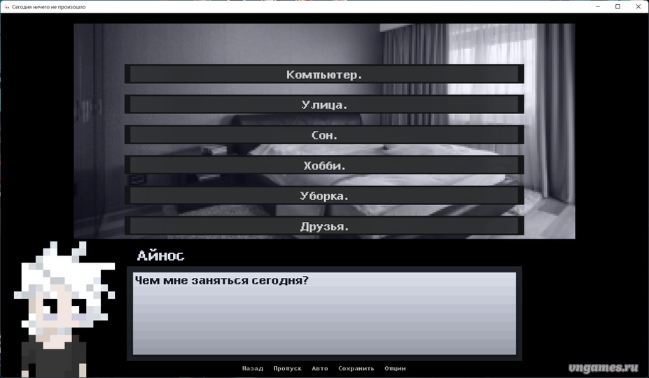 Скриншот игры Сегодня Ничего Не Произошло №2