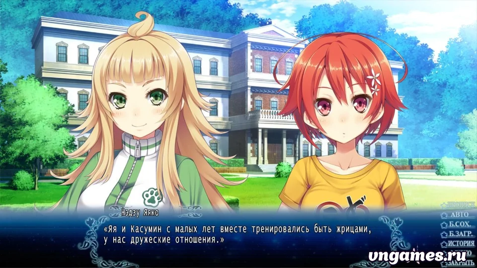 Скриншот игры Seisai no Resonance №2
