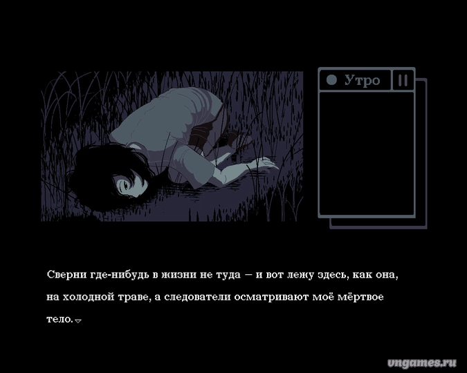 Скриншот игры Секта! по бадминтону №2