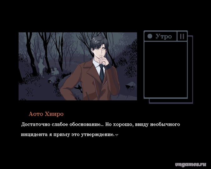 Скриншот игры Секта! по бадминтону №7