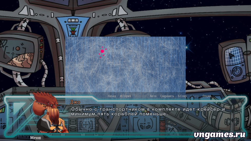 Скриншот игры Serenity №2