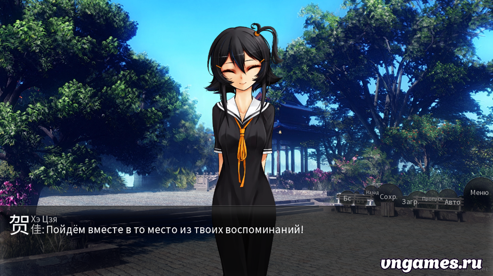 Скриншот игры Shan Gui №2