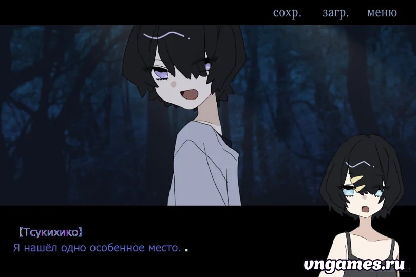 Скриншот игры Shichigatsu Nanoka to Sono Ashita №4