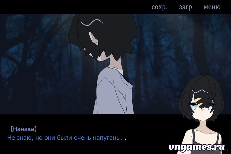 Скриншот игры Shichigatsu Nanoka to Sono Ashita №6
