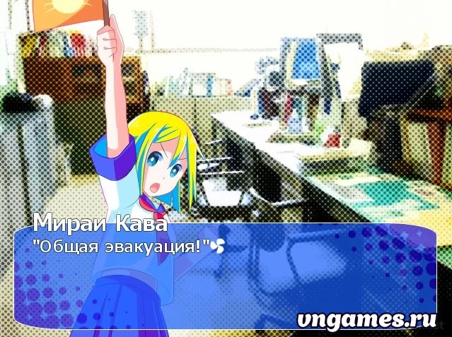 Скриншот игры Shichigatsu Kakumei №4