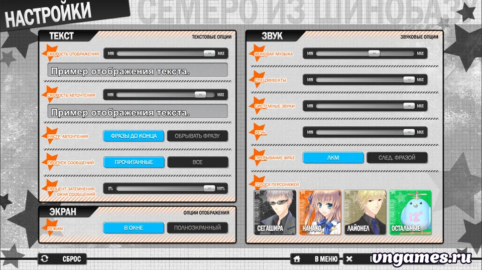 Скриншот игры Shinobazu Seven №3