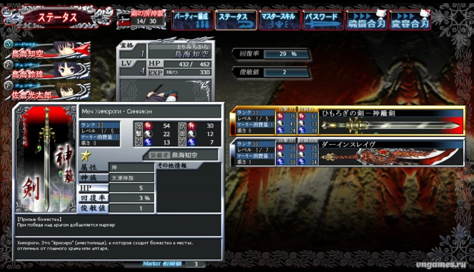 Скриншот игры Shinsei Mokushiroku ~Death March~ №5