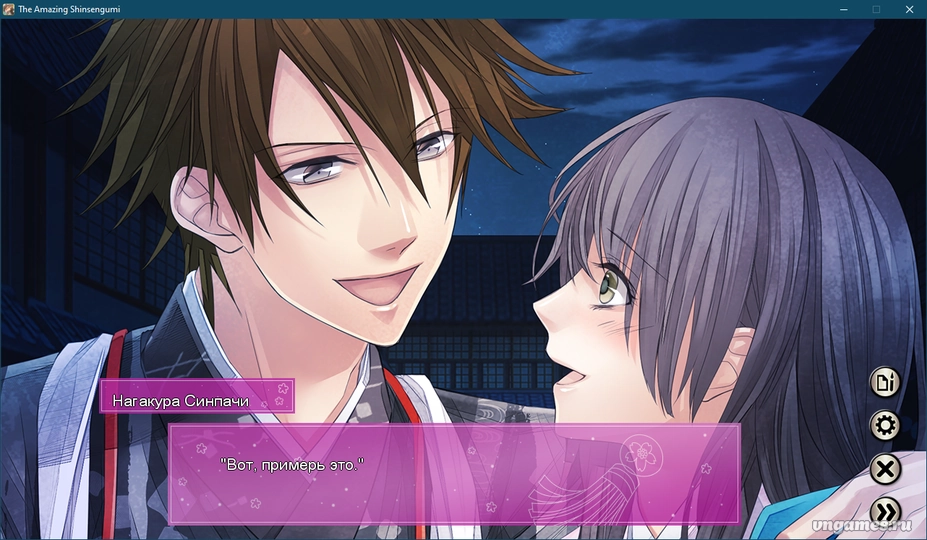 Скриншот игры Shinsengumi Amazing ~Hoteru Karada to Koibonoo~ №3